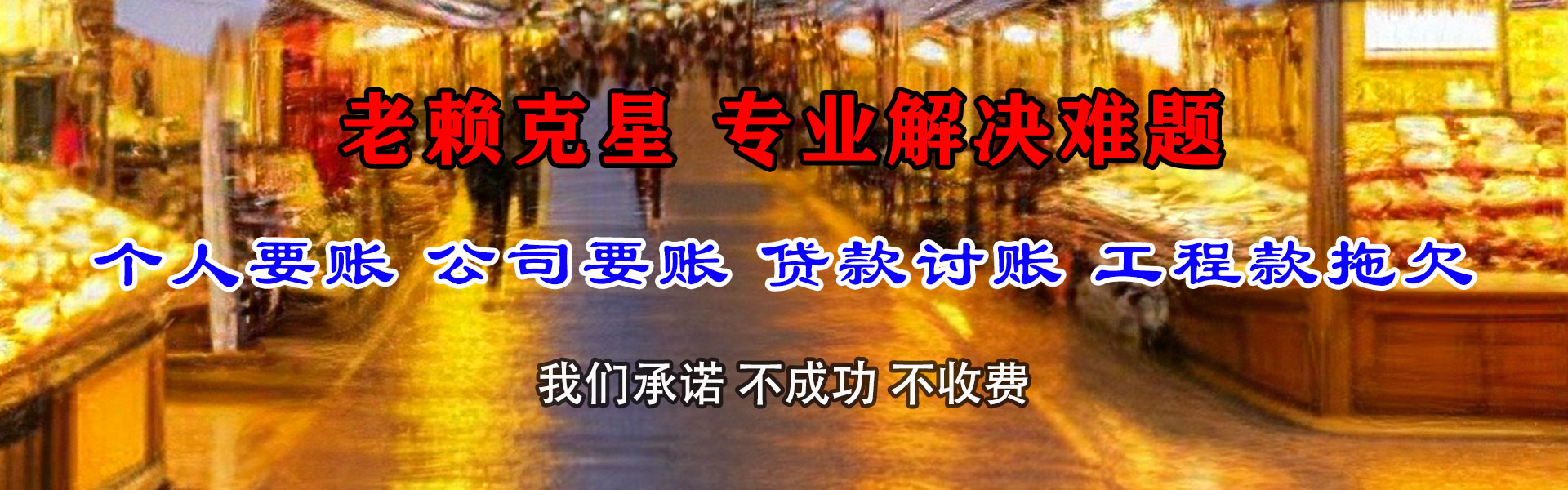 资中要债公司